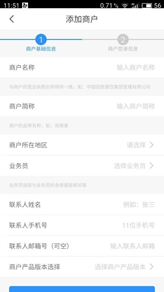 联富通最新免费版图2