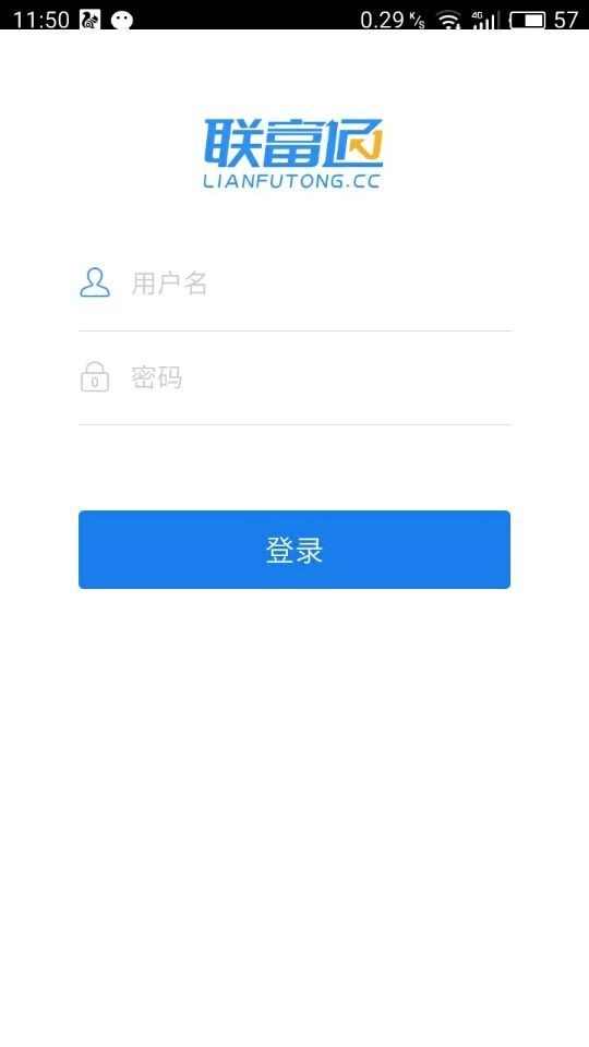 联富通最新免费版图3