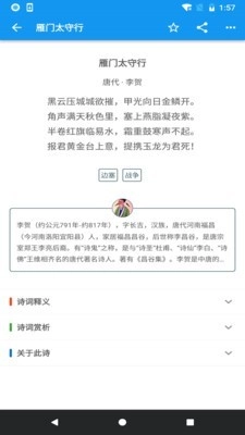 诗鲸免费原版图3