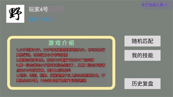野棋图1