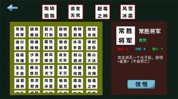 野棋图2