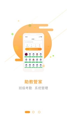 护航致远安卓版下载