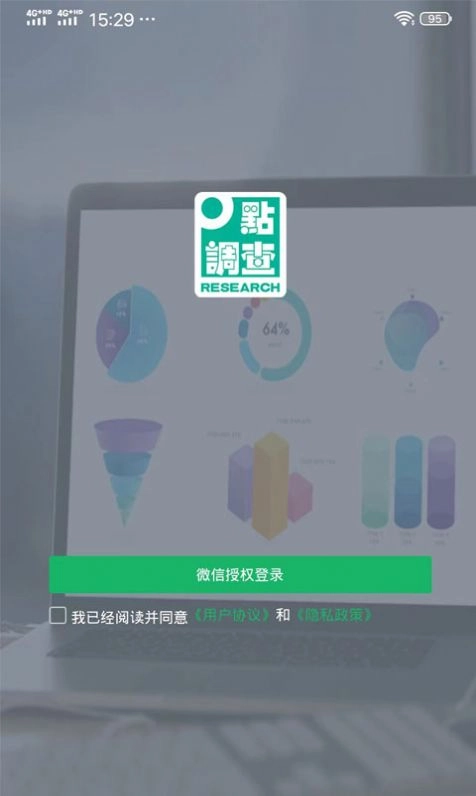 点调查原版图1