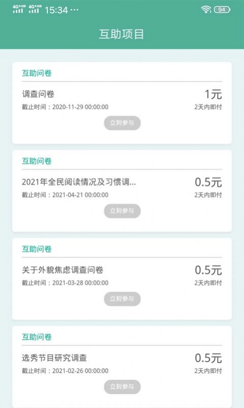 点调查原版图3