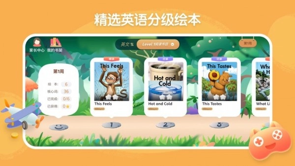 呤阅读安卓官方版图2