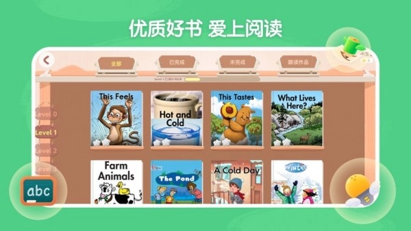 呤阅读安卓官方版图3