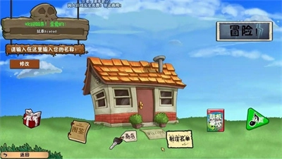 植物大战僵尸冒险时光(1)