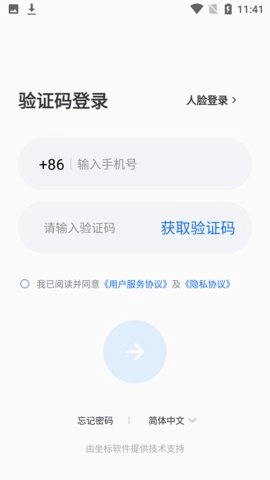 坐标医疗app下载