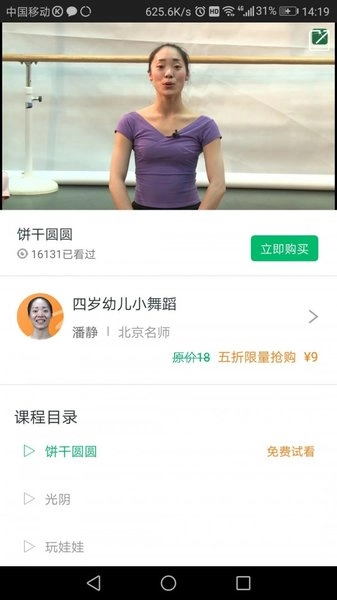 名师到最新版图1