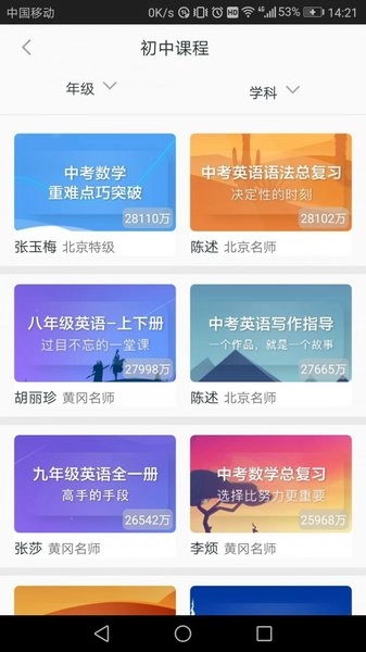 名师到最新版图2