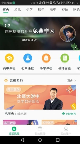 名师到最新版图3