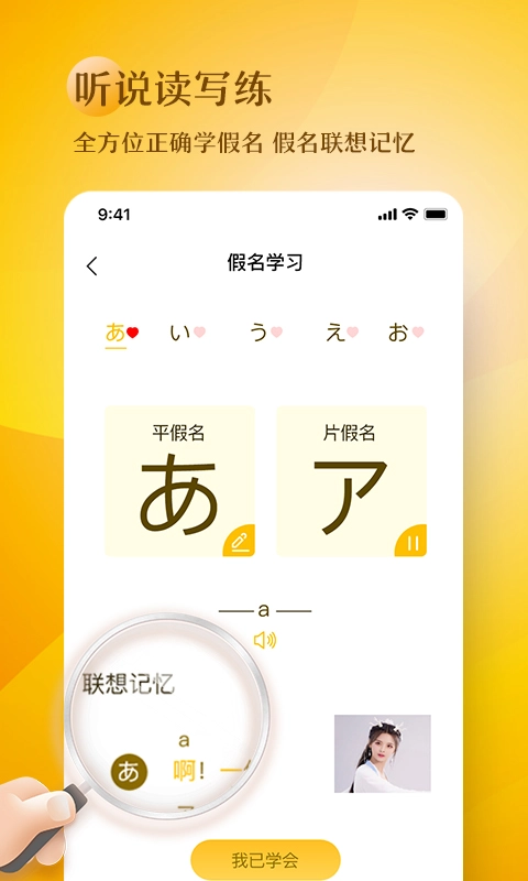 五十音趣学安卓直装版图1