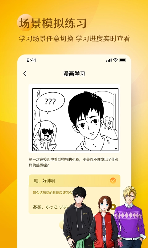 五十音趣学安卓直装版图3