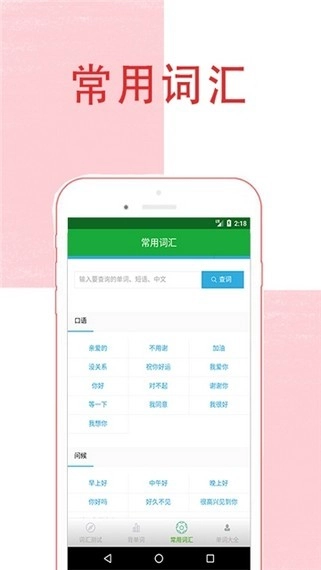 趣味记单词直装版图1