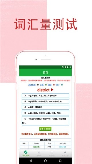 趣味记单词直装版图2