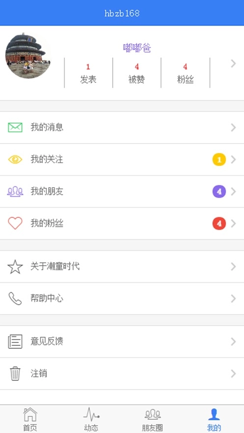 潮童时代直装版图3
