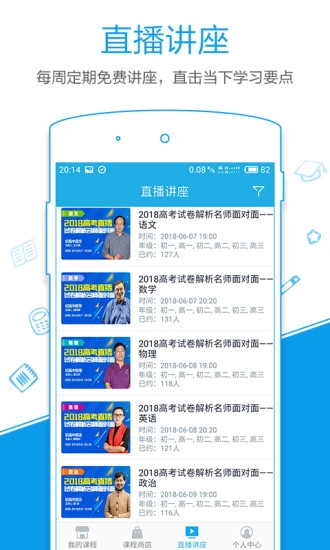 简单智课堂安装下载