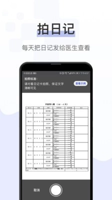 询药安卓官方版图1