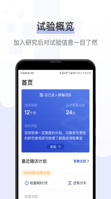 询药安卓官方版图2