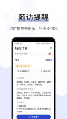 询药安卓官方版图3
