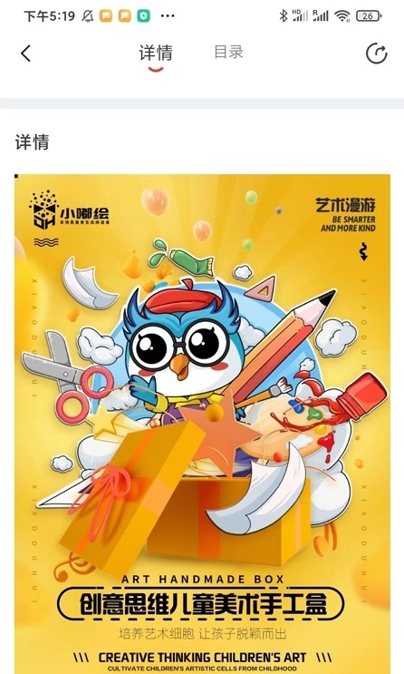 美育星球直装版图2