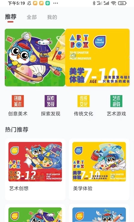 美育星球直装版图3