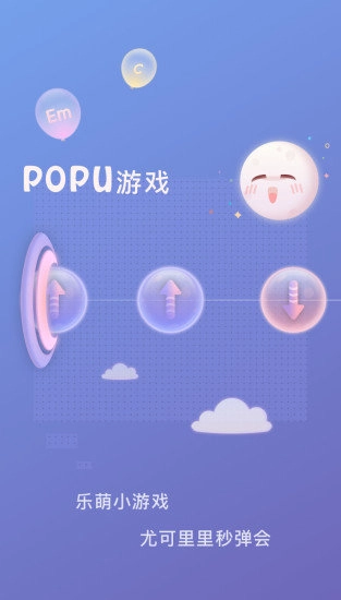 populele直装版图2