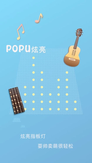 populele直装版图3