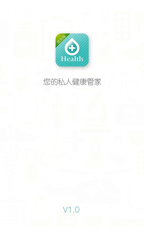 加健康医生2