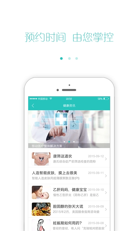 加健康医生3