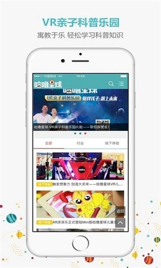 哈噜星球免费版图2