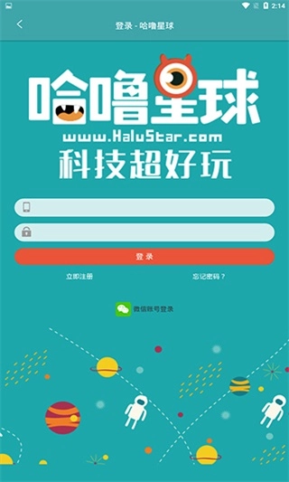 哈噜星球免费版图3