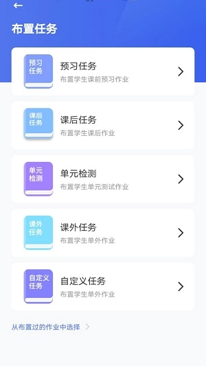 群阅书声教师官方最新版图3