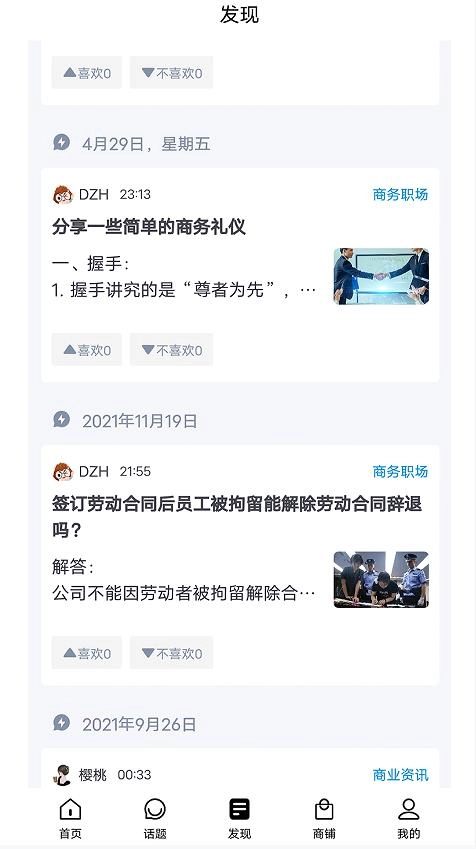DZH知识库安卓版图1