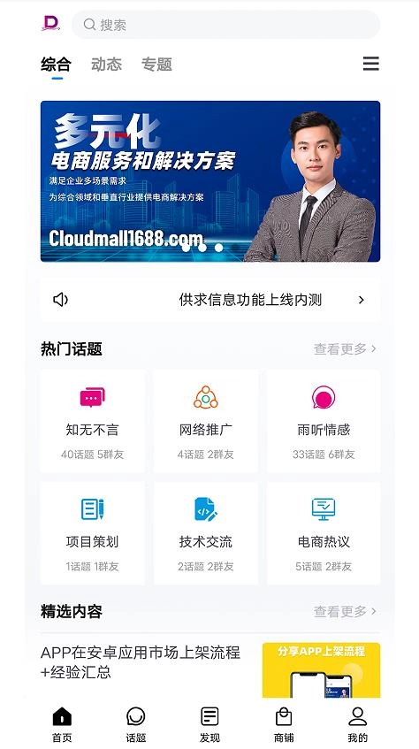 DZH知识库安卓版图2
