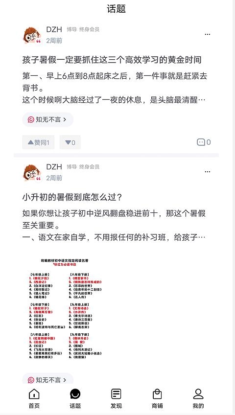 DZH知识库安卓版图3