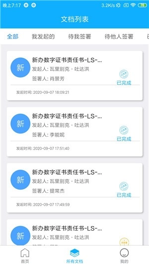 丝路签安卓直装版图2