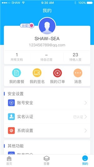 丝路签安卓直装版图3