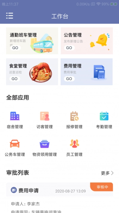 圳视E校行免费原版图3