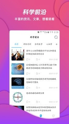 创序科学官方最新版图1
