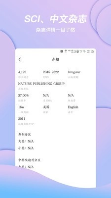 创序科学官方最新版图3