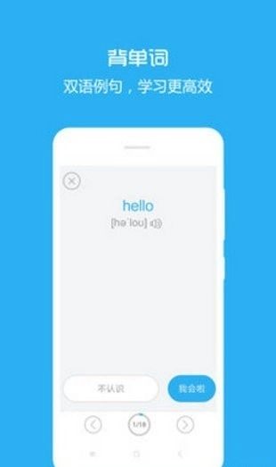犀牛英语通用版图2