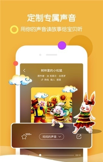 呀呀伴读安卓免费版图1