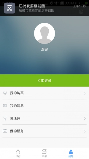 明王道日语官方正版图1