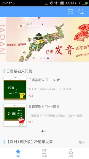 明王道日语官方正版图2