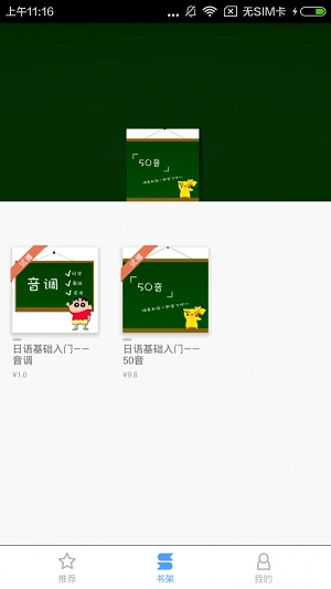 明王道日语官方正版图3