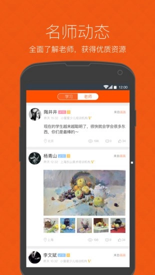 我要学手机正版图1