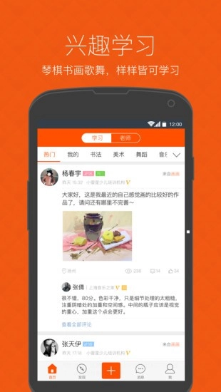 我要学手机正版图3