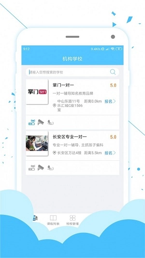 选学通教师端正版图3