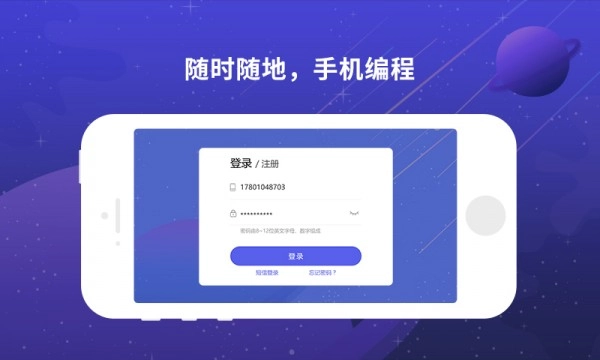 博苑编程通用版图1